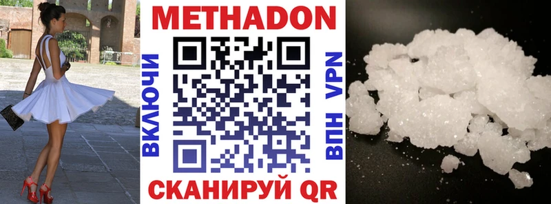 Купить  Фролово  Метадон methadone 
